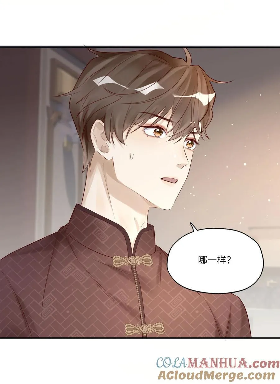050 凑近些，我说给你听 第41页