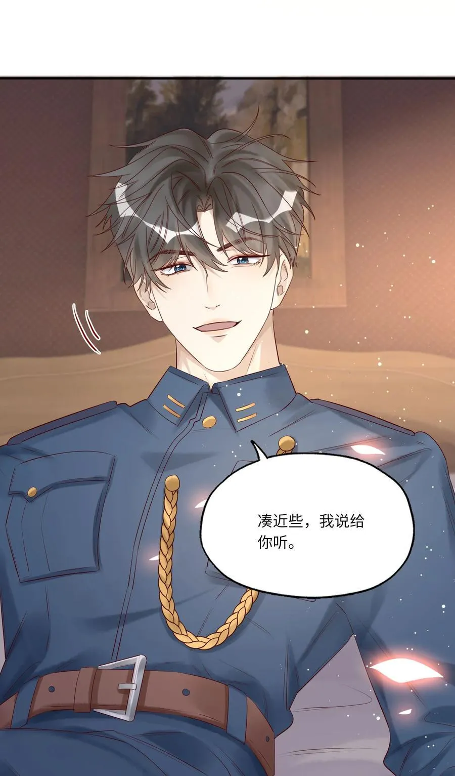 050 凑近些，我说给你听 第42页
