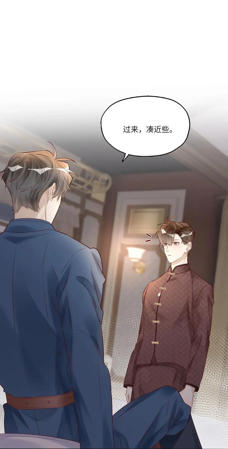 050 凑近些，我说给你听 第45页