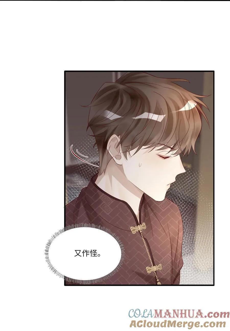 051 让我做个明白鬼 第3页