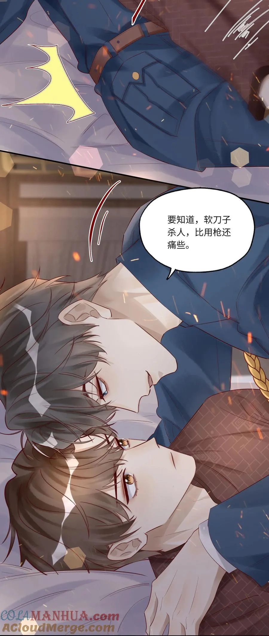 051 让我做个明白鬼 第5页