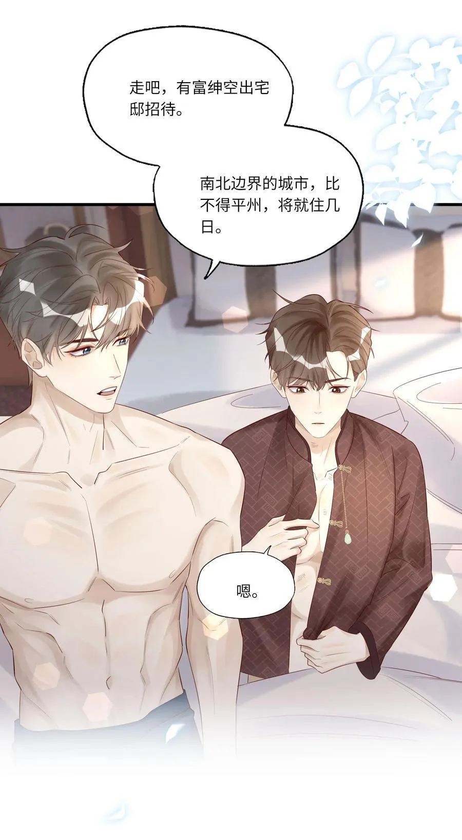051 让我做个明白鬼 第14页