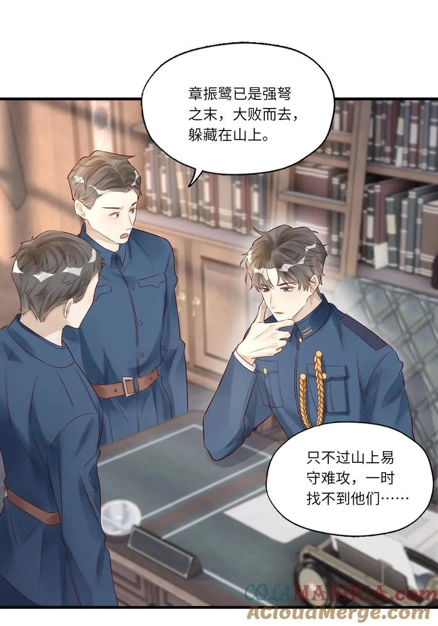 051 让我做个明白鬼 第17页
