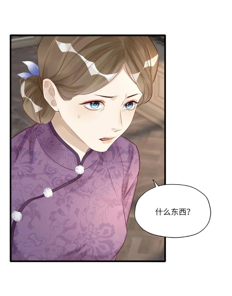 051 让我做个明白鬼 第22页