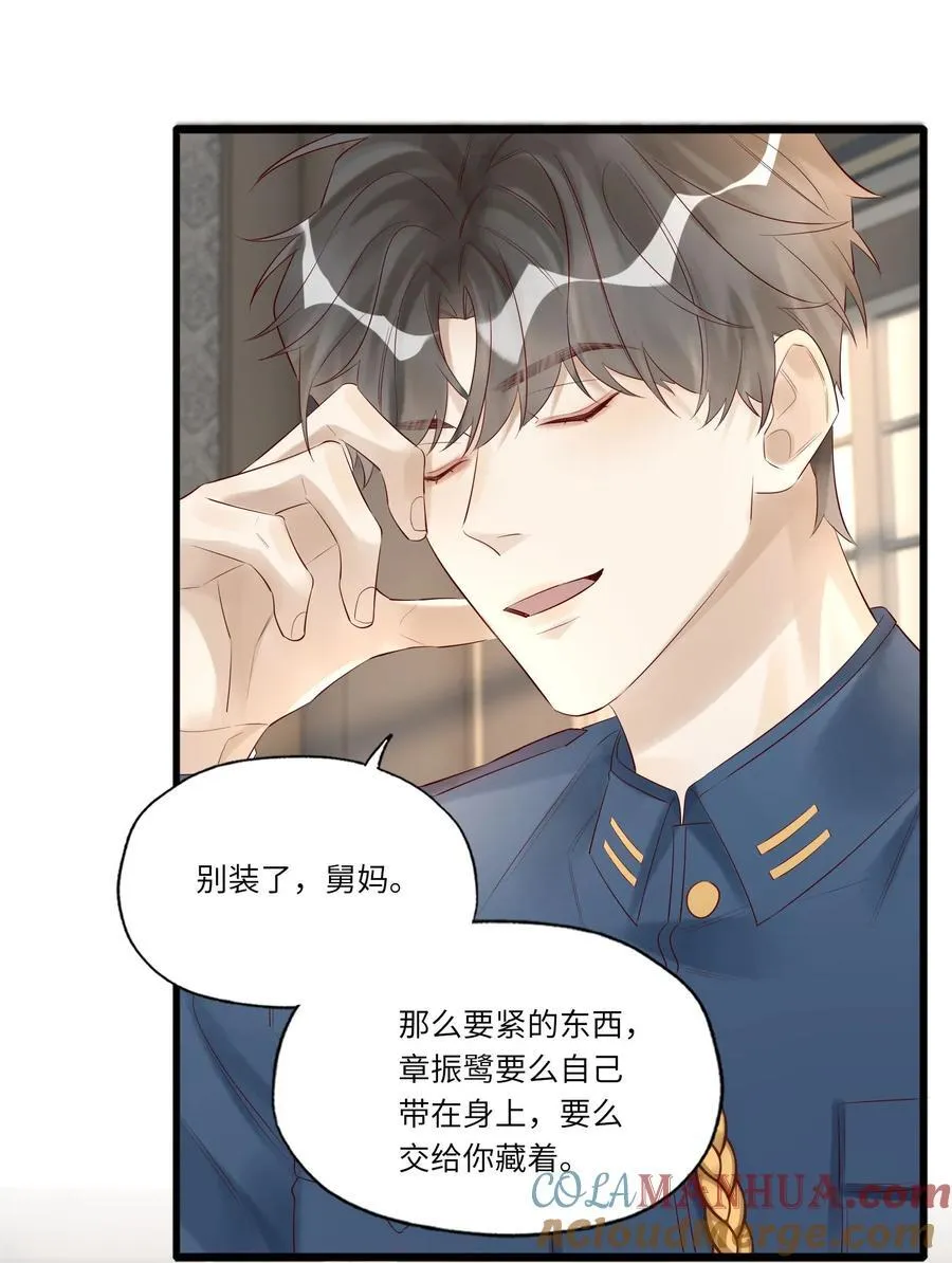 051 让我做个明白鬼 第23页