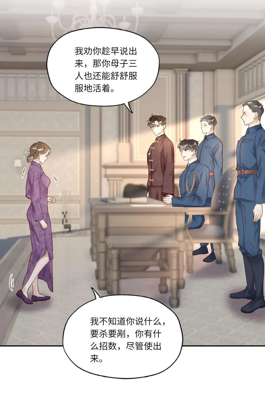 051 让我做个明白鬼 第24页