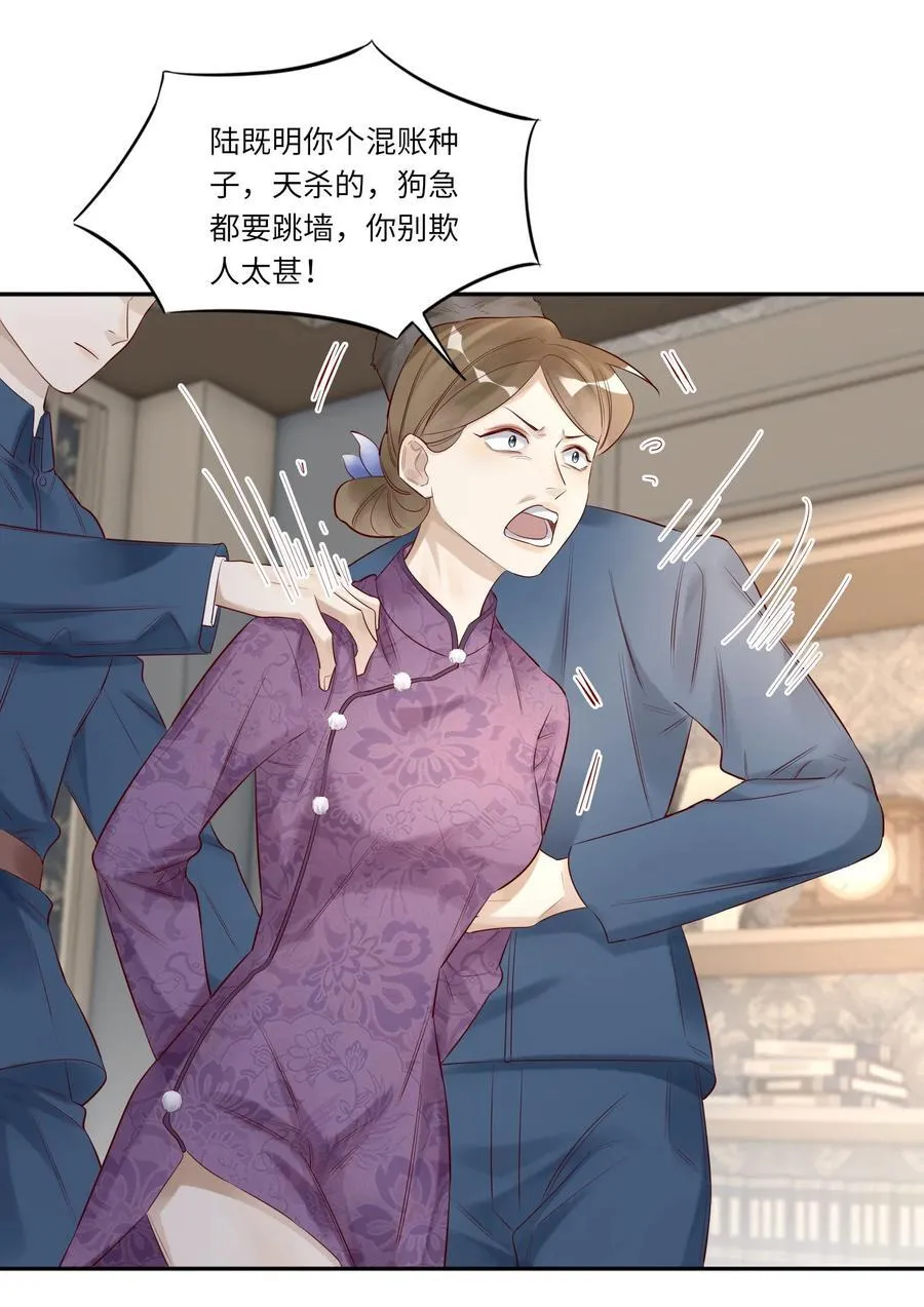051 让我做个明白鬼 第26页