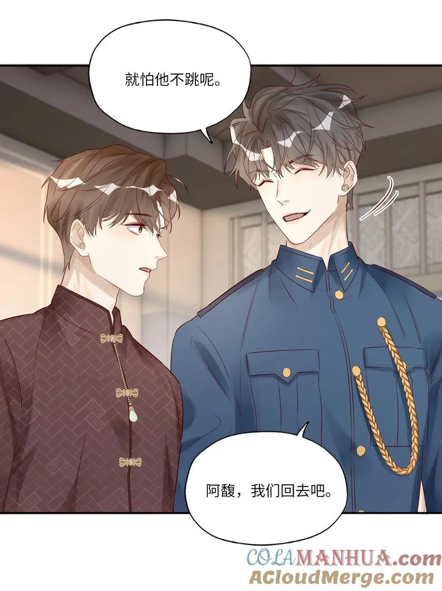 051 让我做个明白鬼 第27页