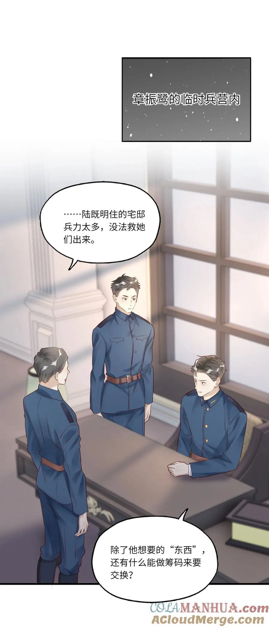 051 让我做个明白鬼 第31页