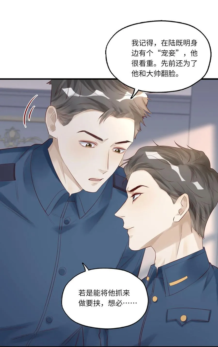 051 让我做个明白鬼 第32页