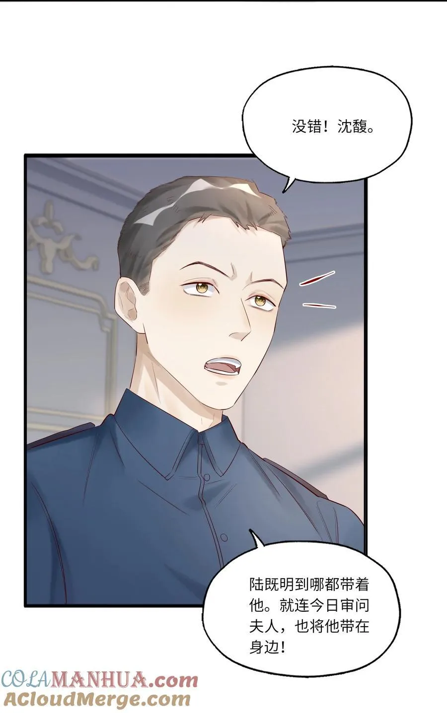 051 让我做个明白鬼 第33页