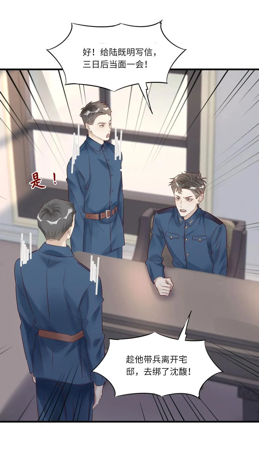 051 让我做个明白鬼 第34页