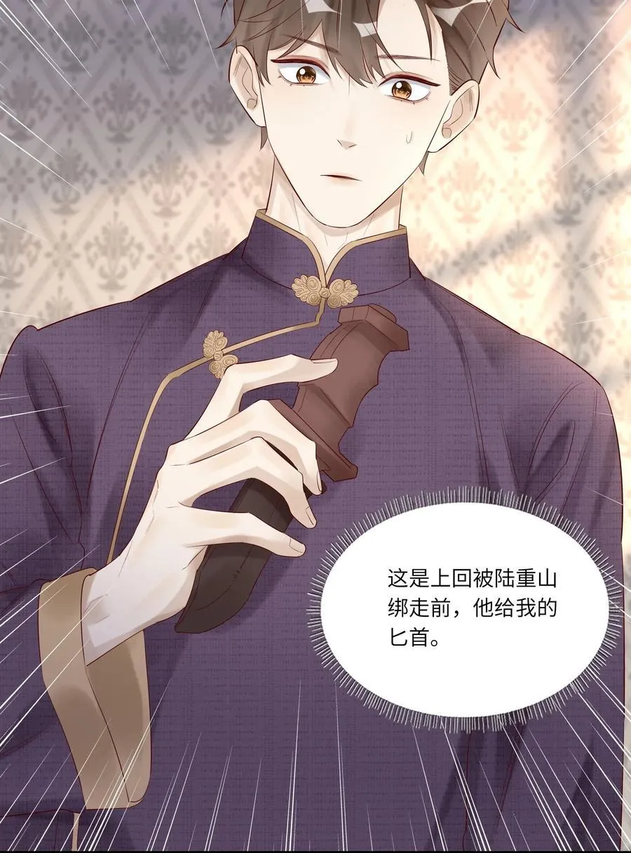 051 让我做个明白鬼 第40页