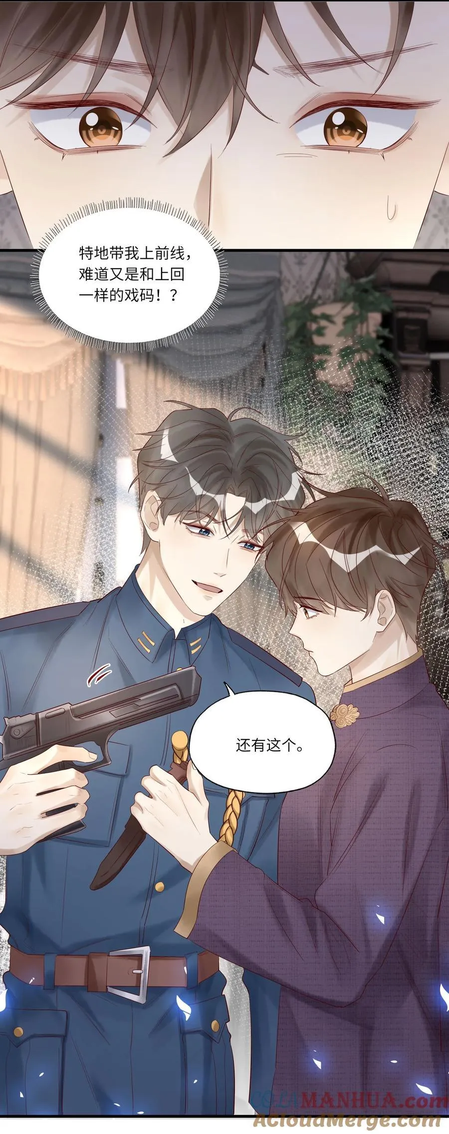 051 让我做个明白鬼 第41页