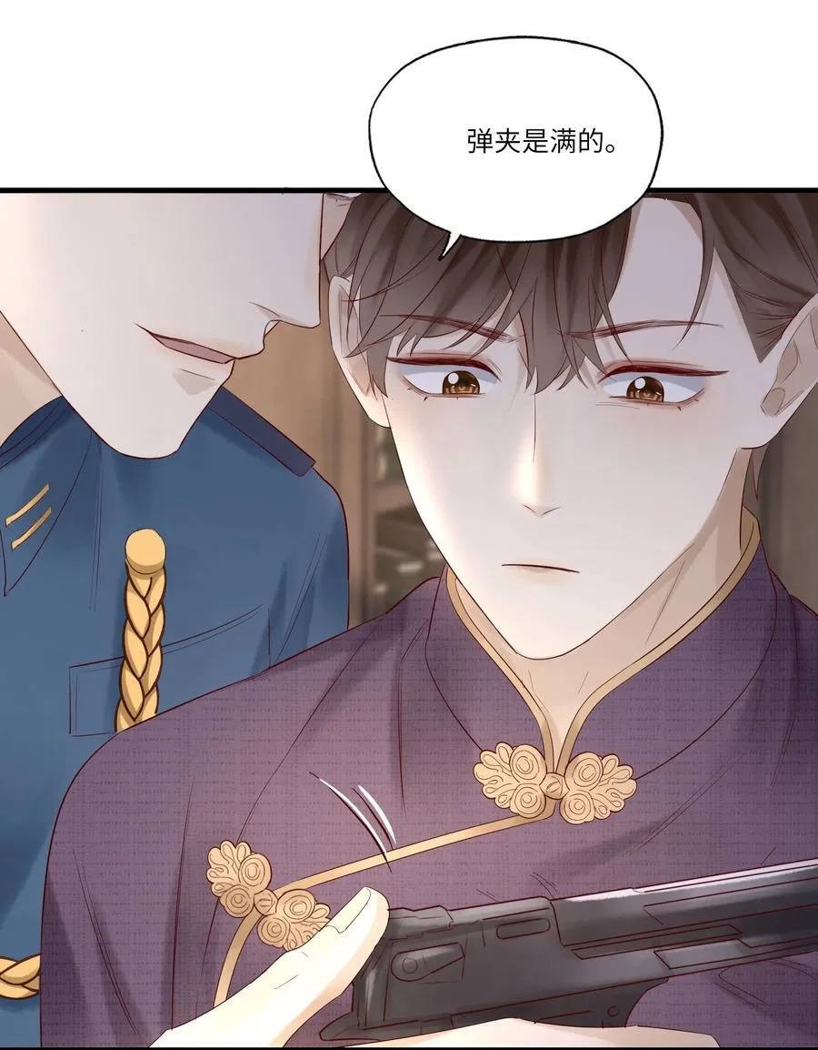 051 让我做个明白鬼 第42页