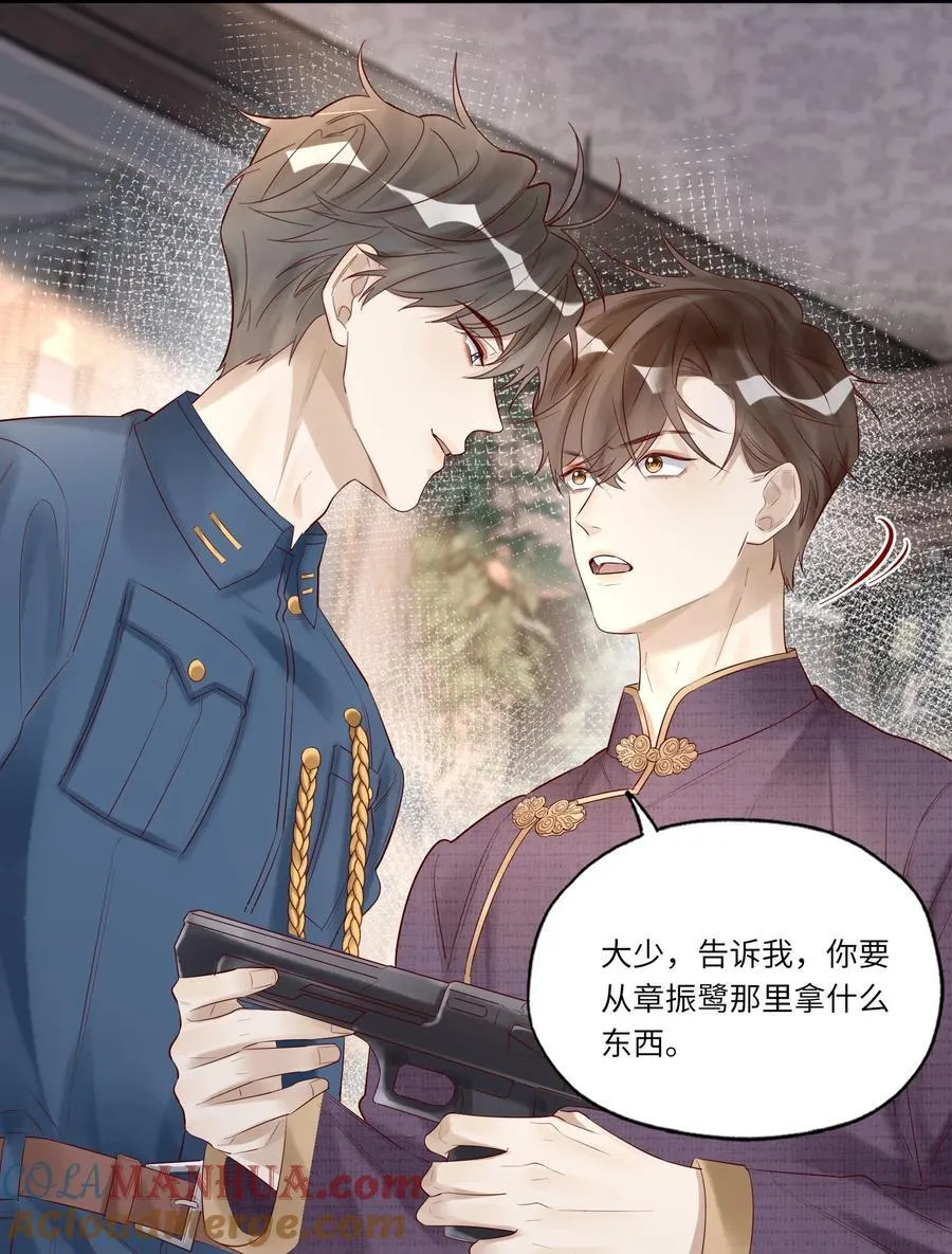 051 让我做个明白鬼 第43页