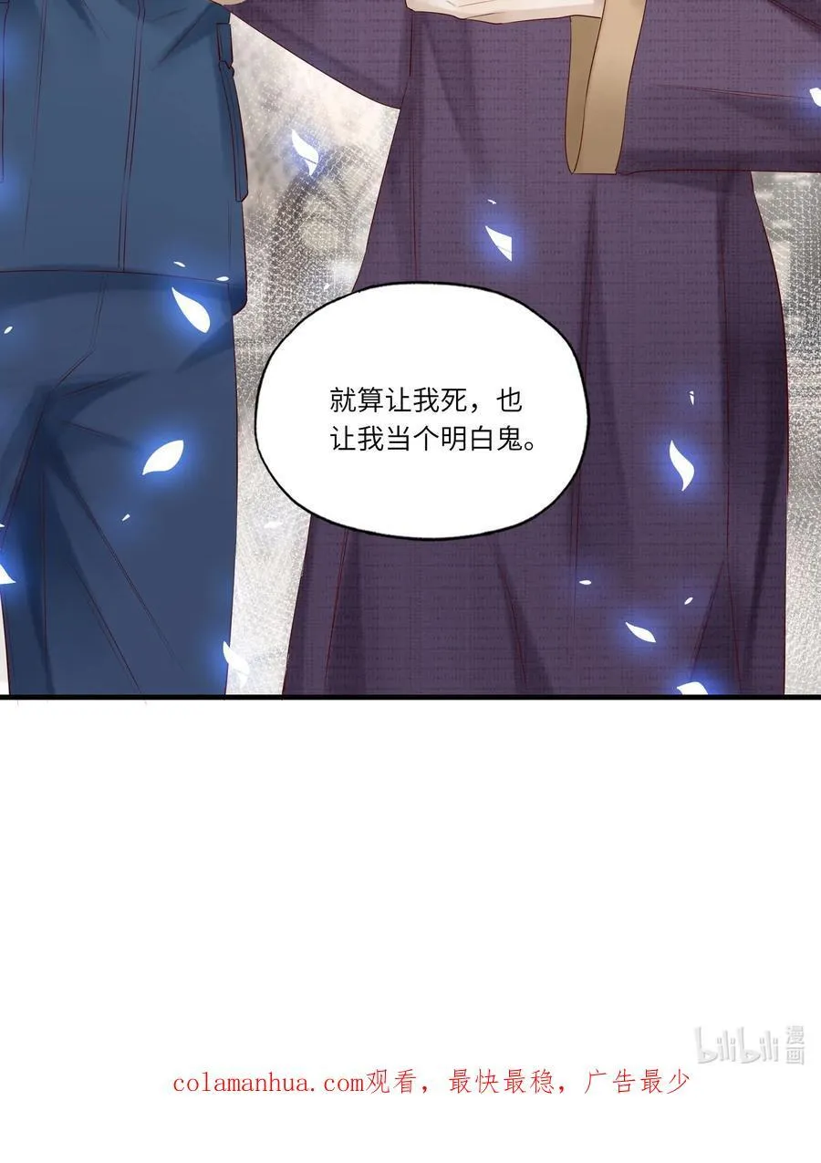051 让我做个明白鬼 第44页