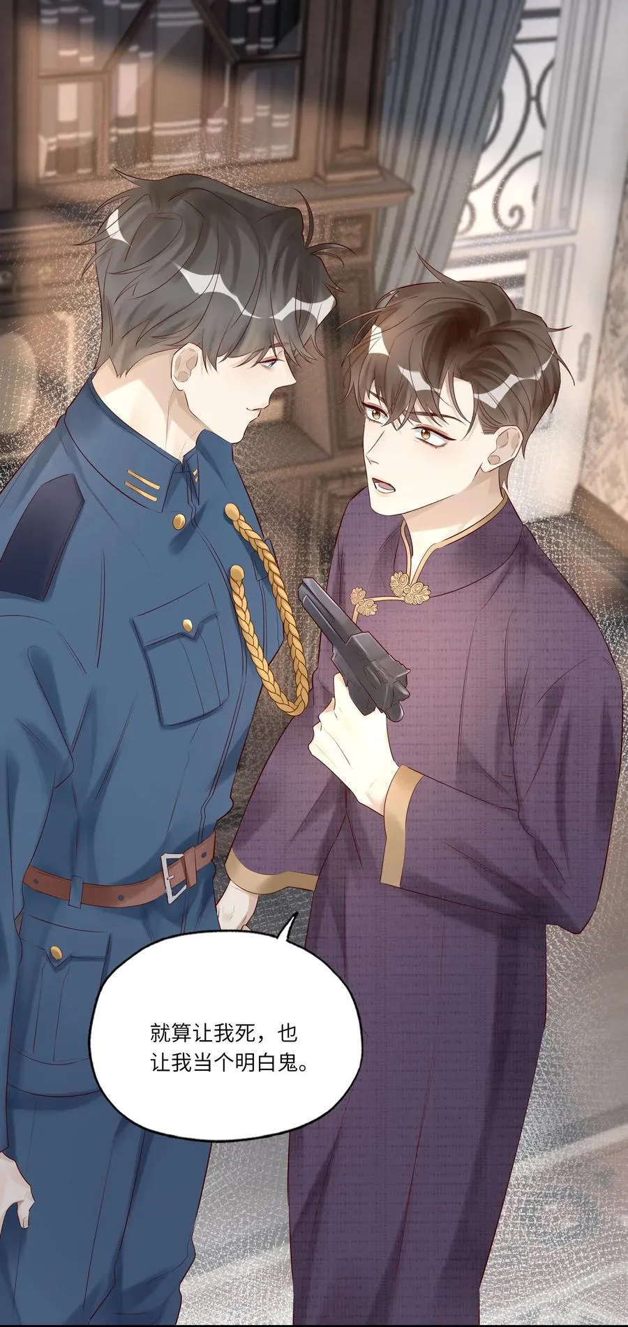 051 让我做个明白鬼 第46页