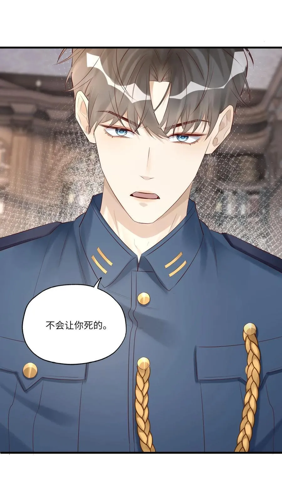 052 表哥，别耍花枪 第4页
