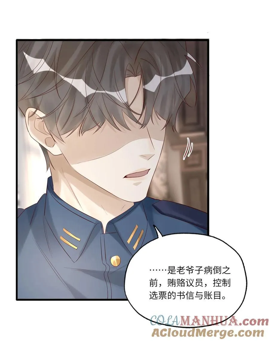 052 表哥，别耍花枪 第7页