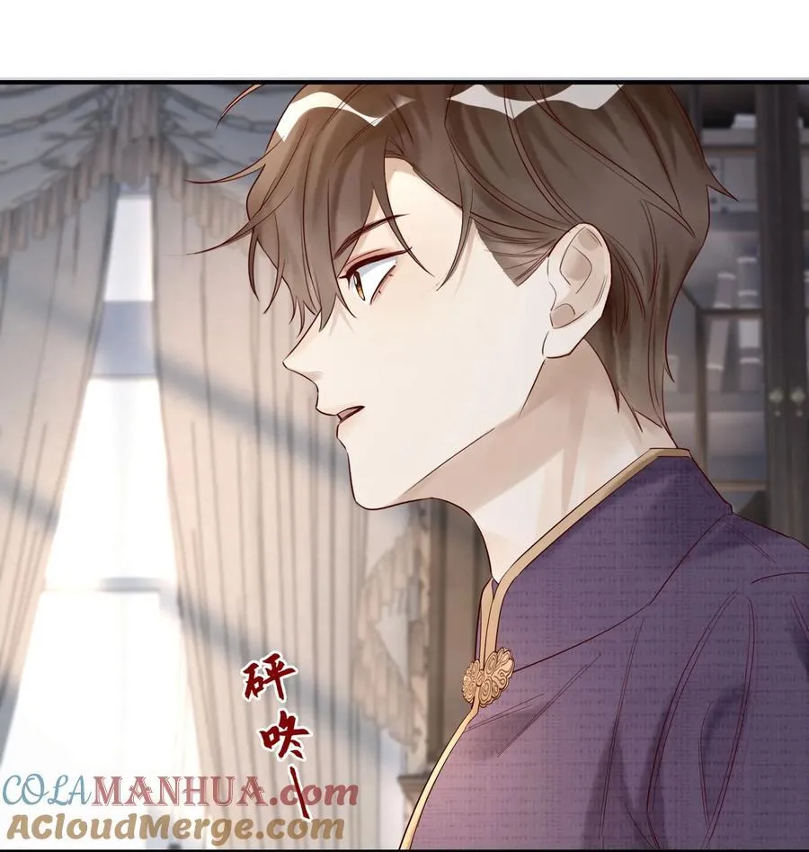 052 表哥，别耍花枪 第11页