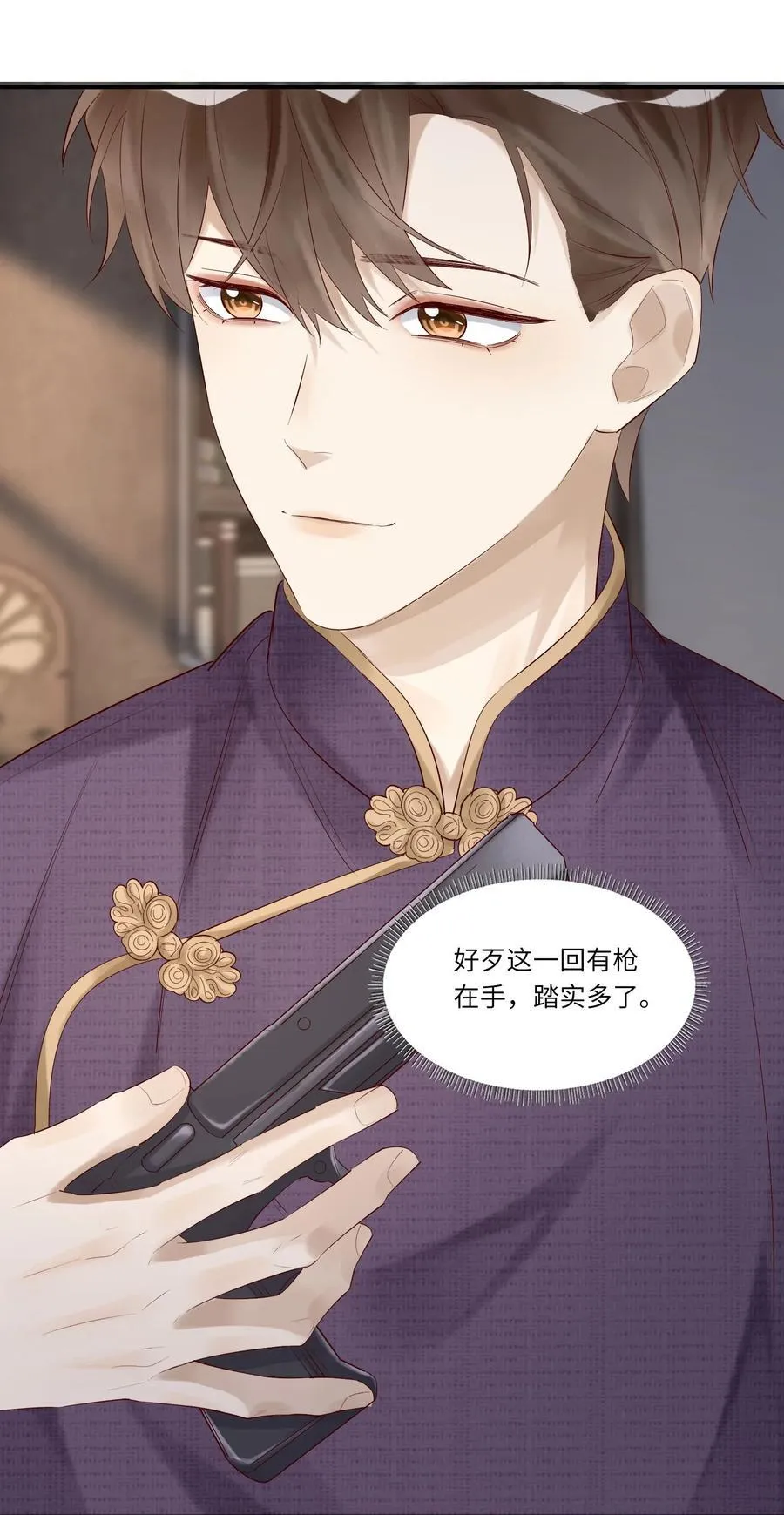 052 表哥，别耍花枪 第14页