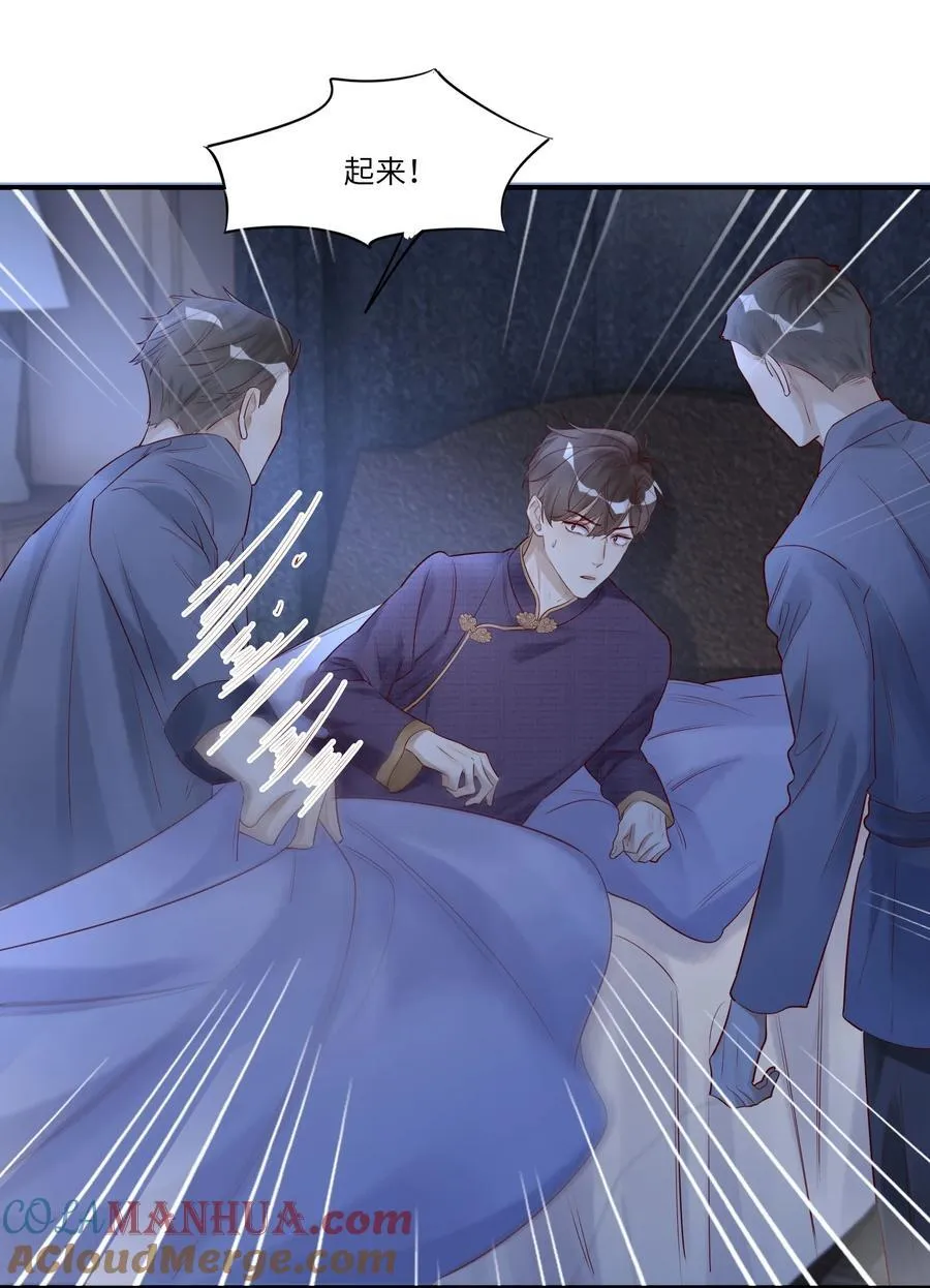 052 表哥，别耍花枪 第19页