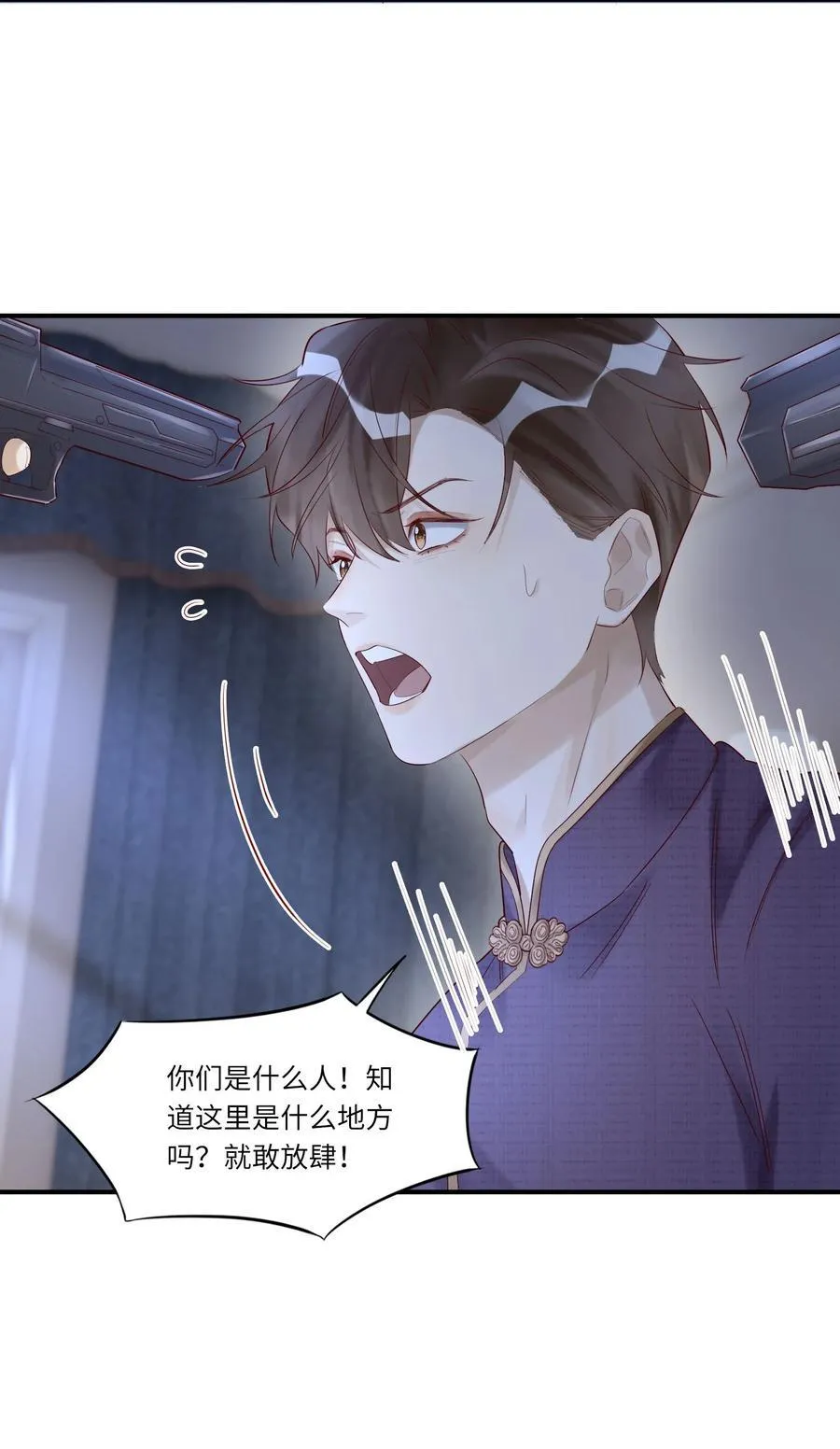 052 表哥，别耍花枪 第20页