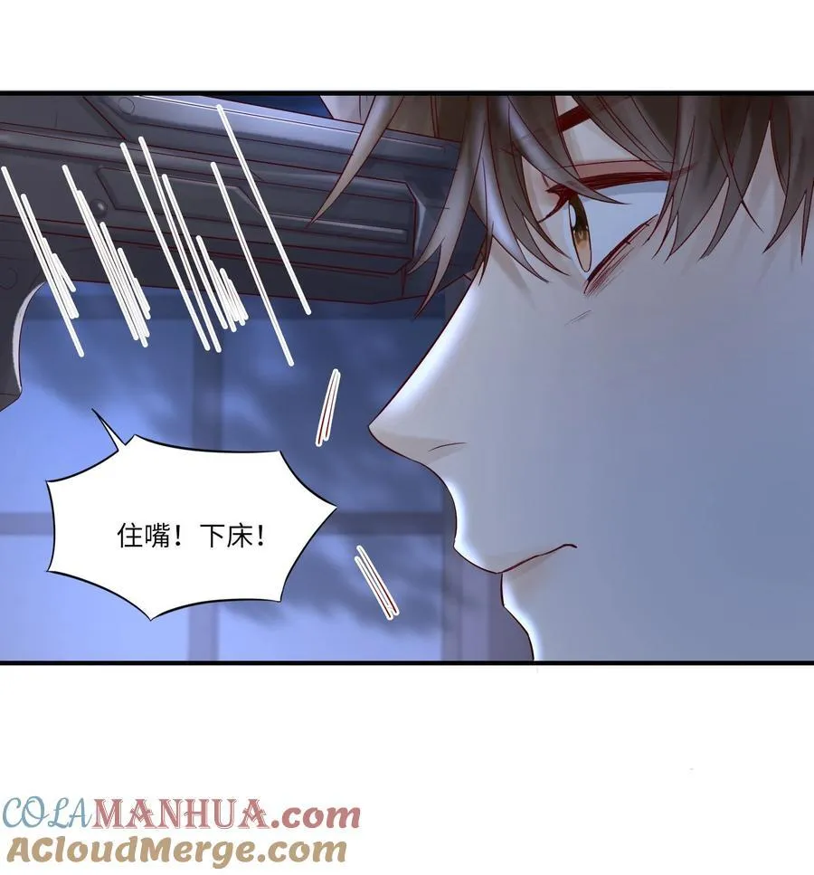 052 表哥，别耍花枪 第21页