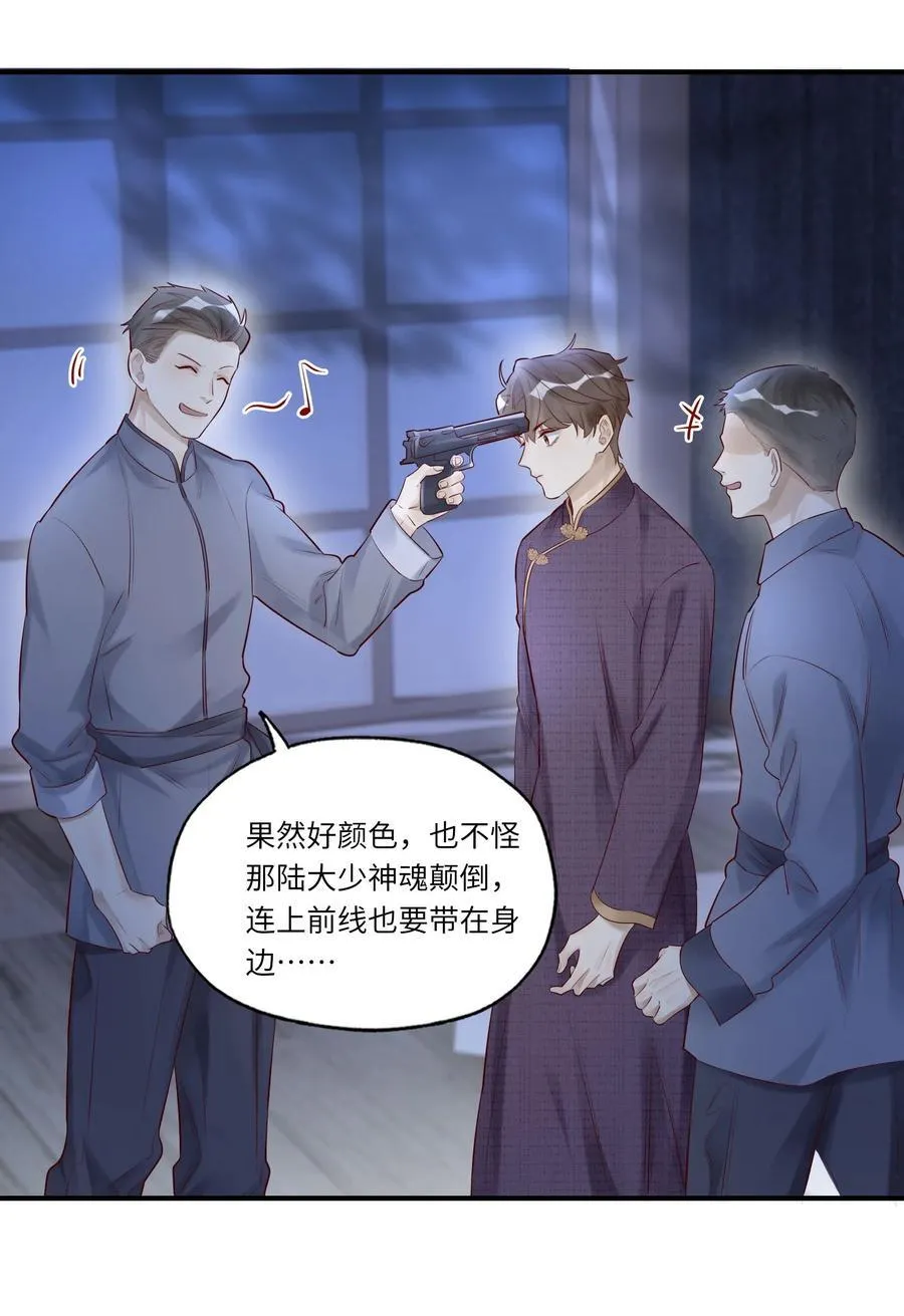 052 表哥，别耍花枪 第22页