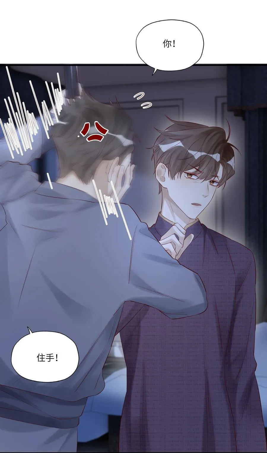052 表哥，别耍花枪 第24页