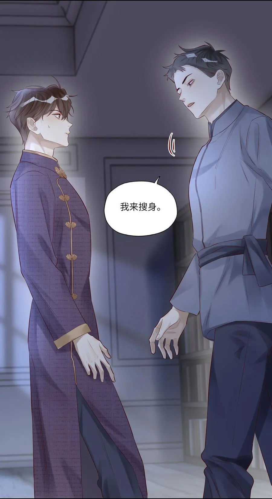 052 表哥，别耍花枪 第26页