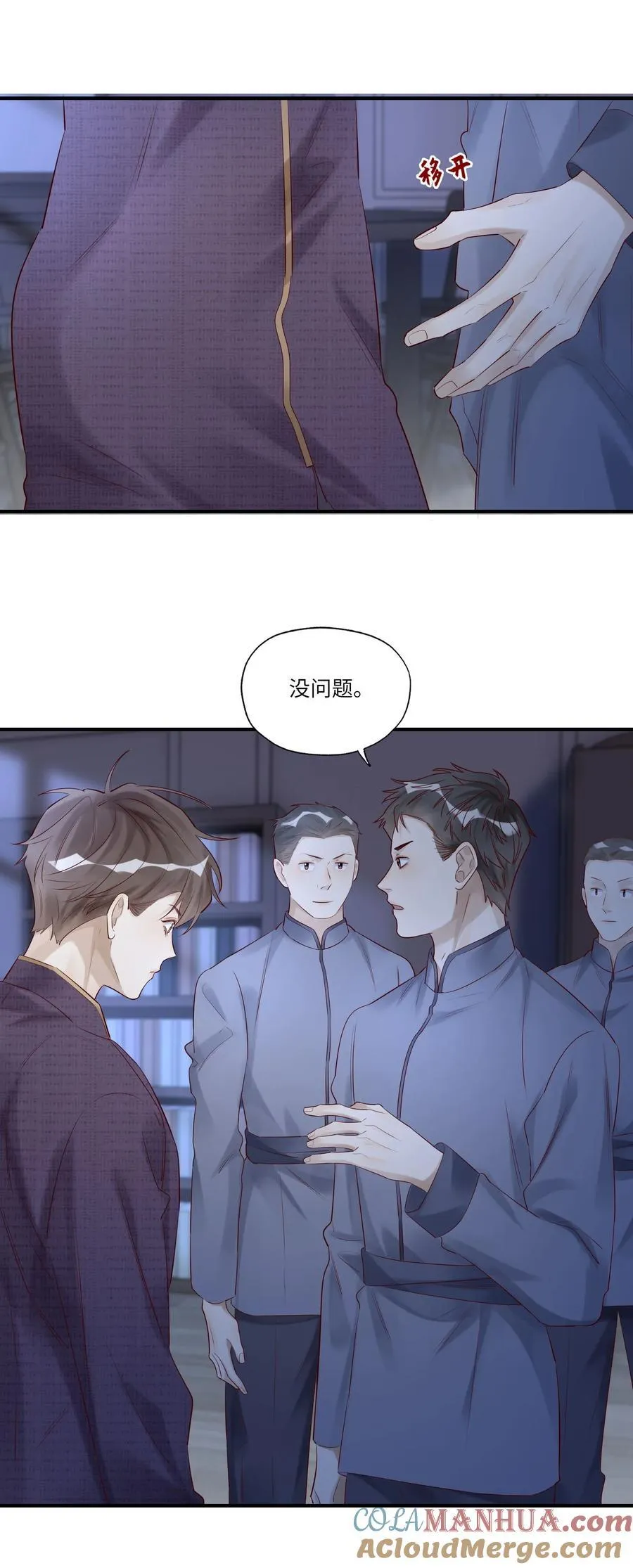 052 表哥，别耍花枪 第29页