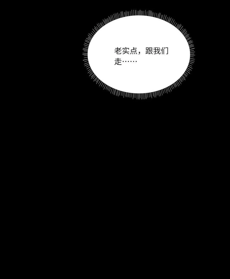 052 表哥，别耍花枪 第32页