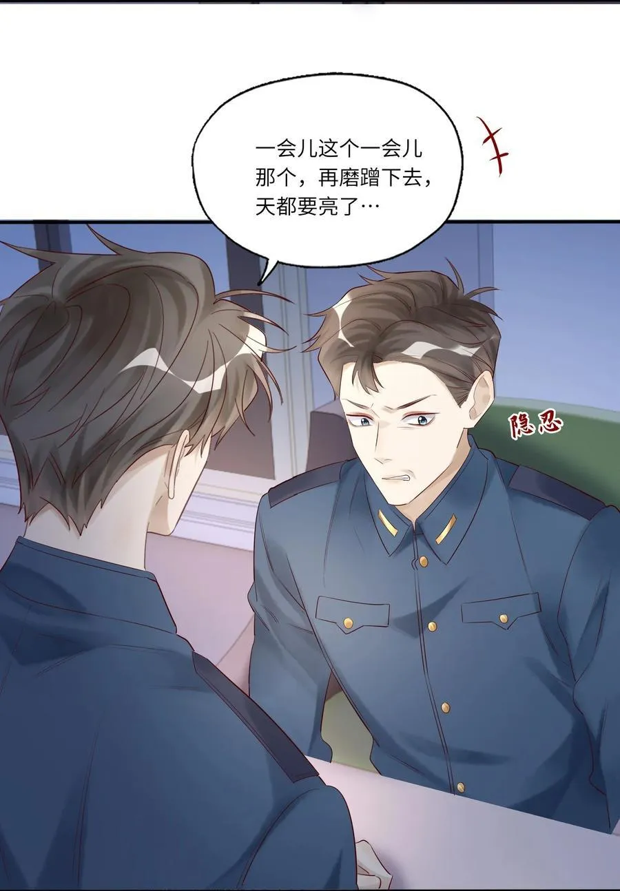 052 表哥，别耍花枪 第34页