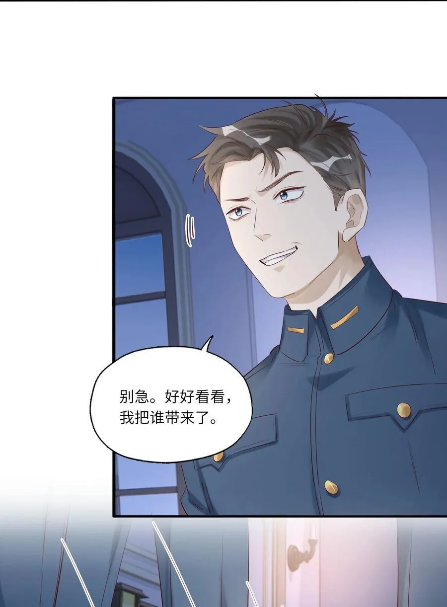 052 表哥，别耍花枪 第36页