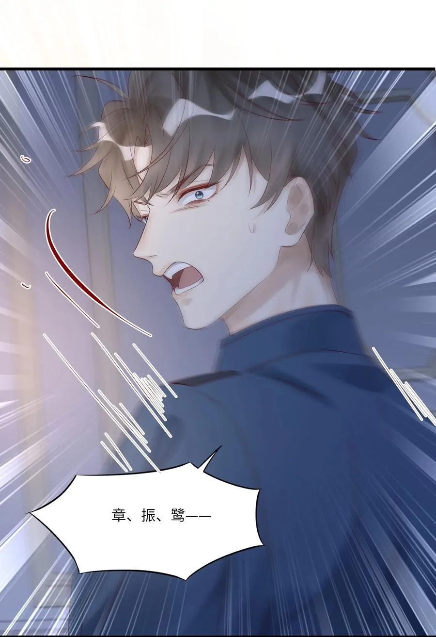 052 表哥，别耍花枪 第38页