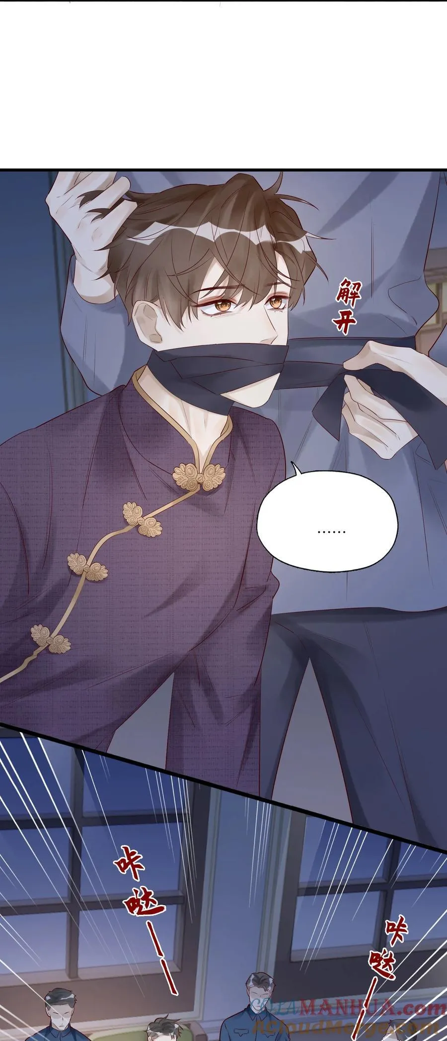 052 表哥，别耍花枪 第39页