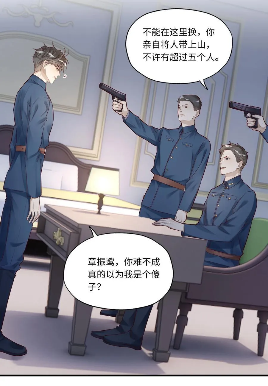 053 别高兴的太早 第6页