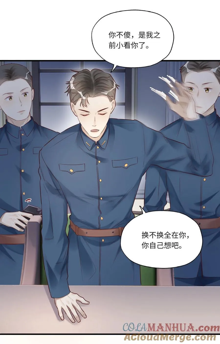 053 别高兴的太早 第7页