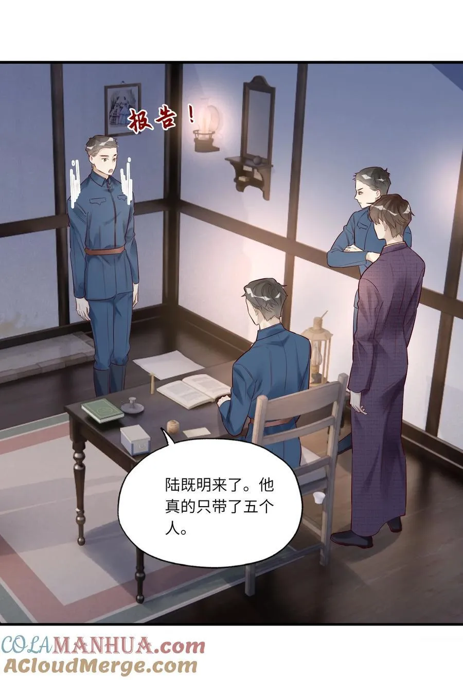 053 别高兴的太早 第15页
