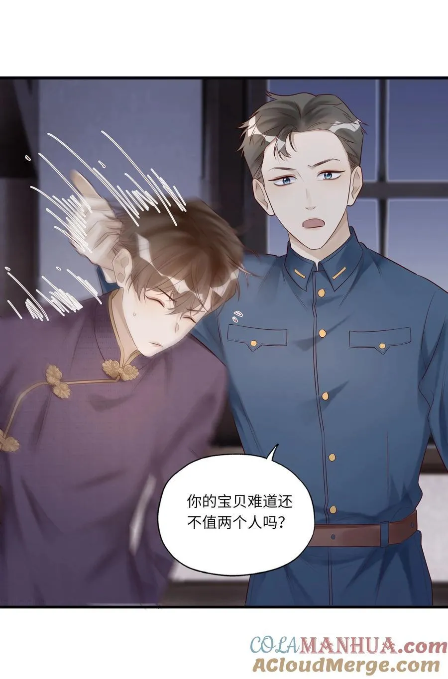 053 别高兴的太早 第21页