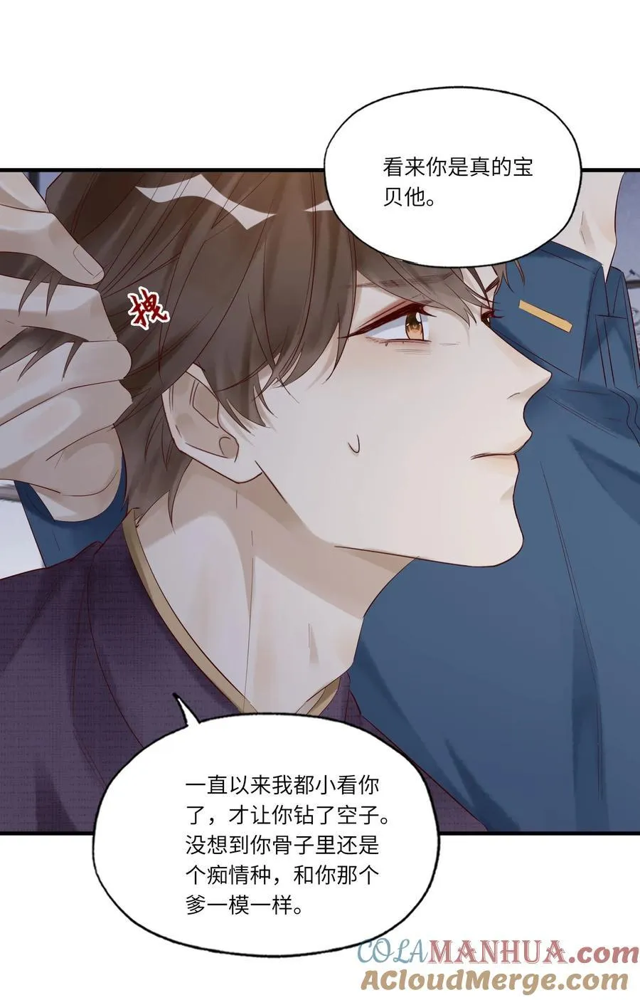 053 别高兴的太早 第23页