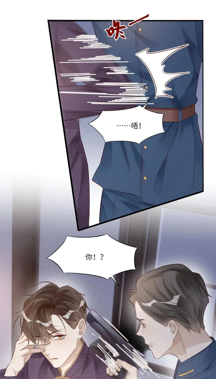 053 别高兴的太早 第24页