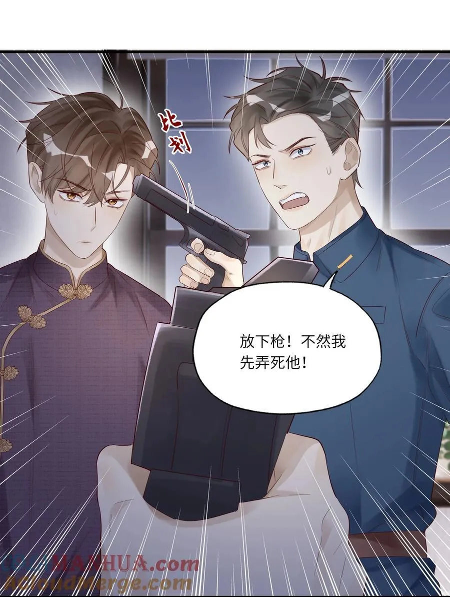 053 别高兴的太早 第27页