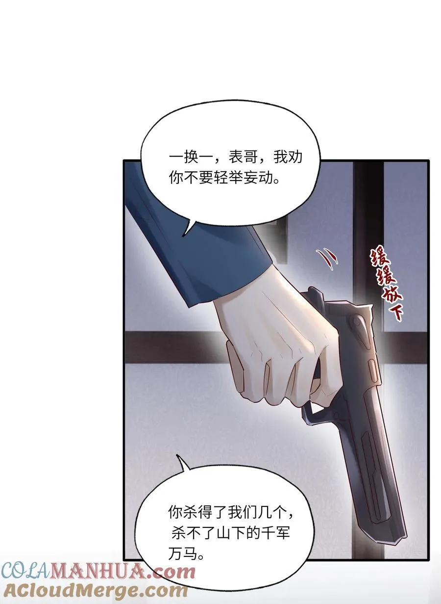 053 别高兴的太早 第29页