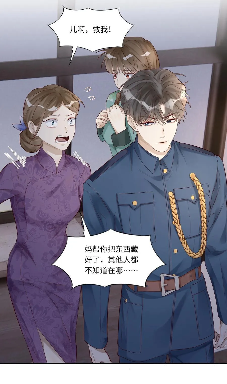053 别高兴的太早 第30页