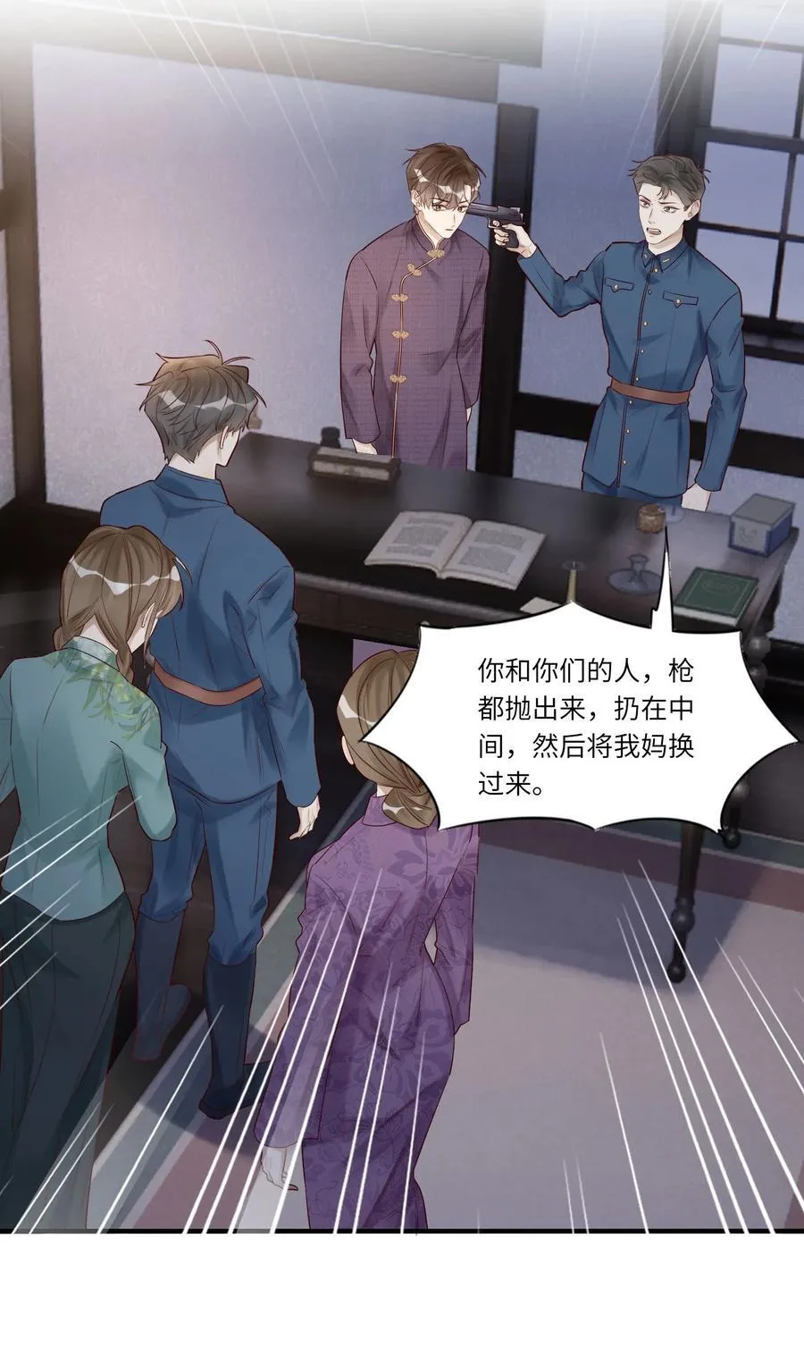 053 别高兴的太早 第32页