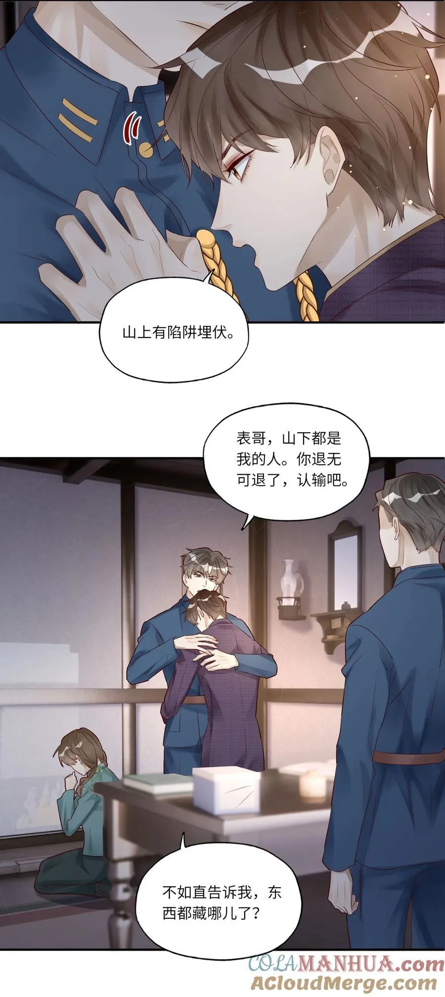053 别高兴的太早 第39页
