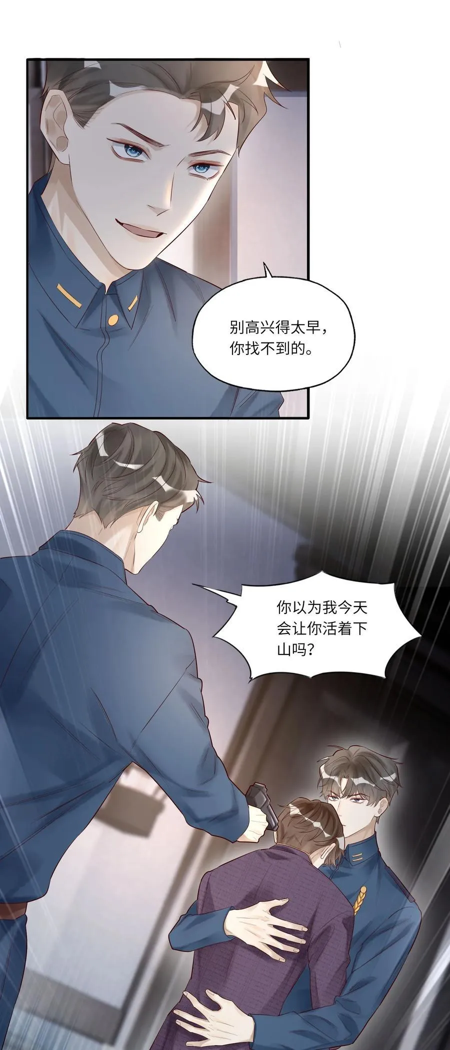 053 别高兴的太早 第42页